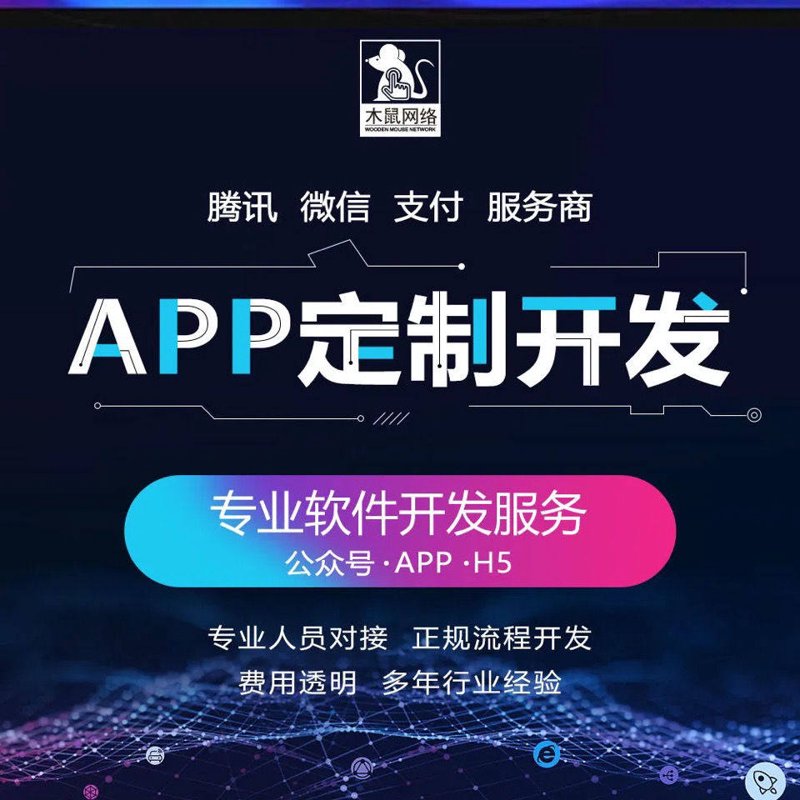 选购重庆软件开发公司的指引