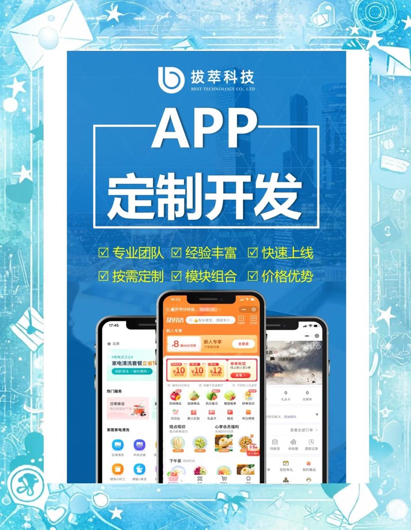 重庆程序开发：科技与生活的桥梁