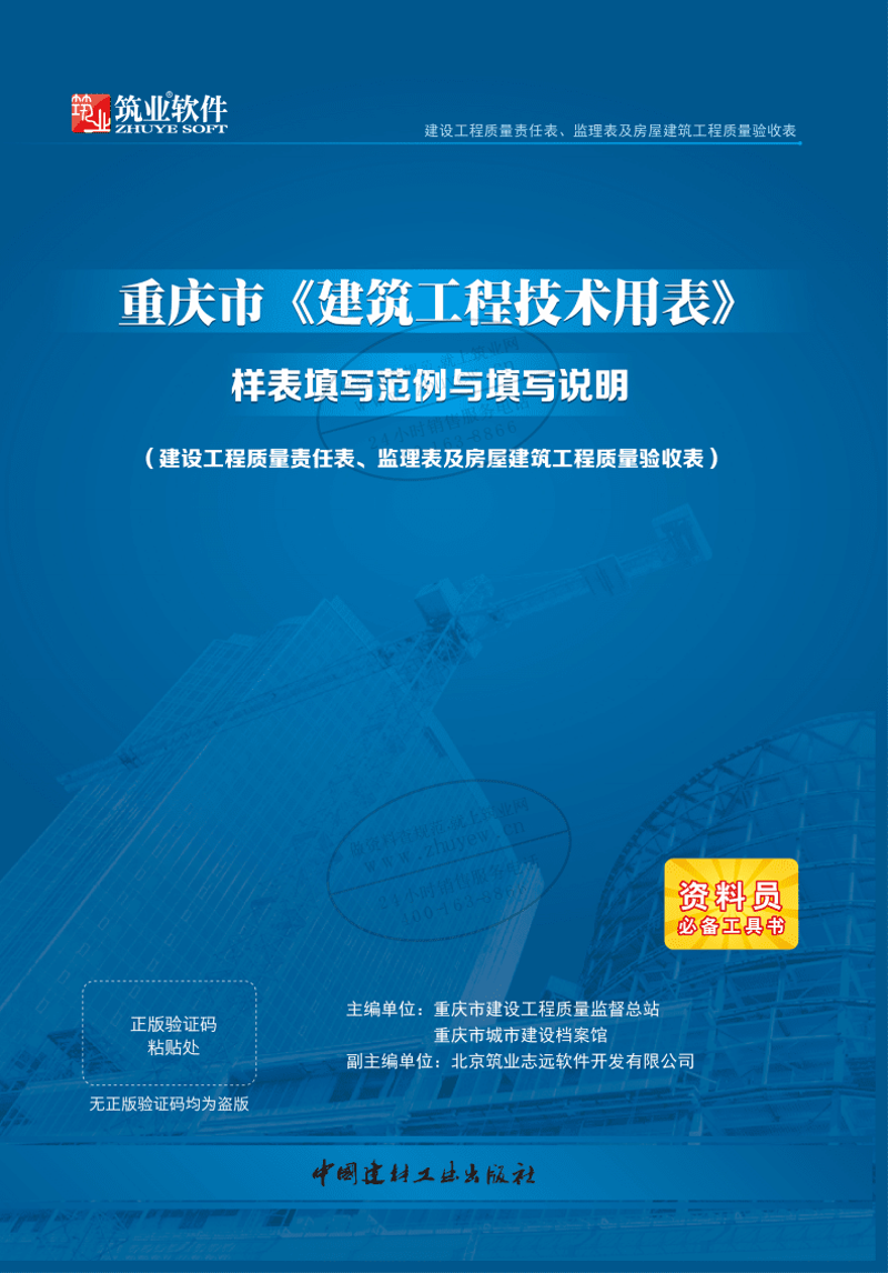 重庆软件开发：引领科技力量的新趋势